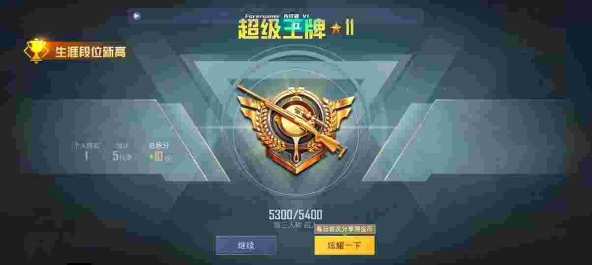 和平精英先行者透视直装 - 黑科技自助下单商城怎么样啊辅助预览图